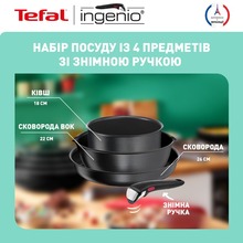 Набор посуды TEFAL Ingenio Daily Chef 4 пр (L7629453)