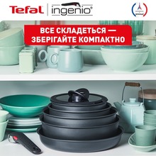 Набор посуды TEFAL Ingenio Daily Chef 4 пр (L7629453)