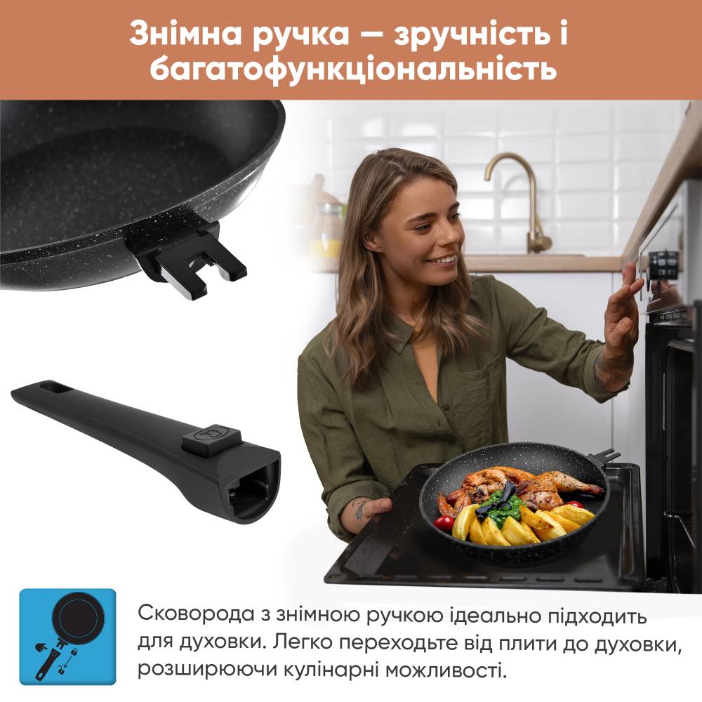 Замовити Набір сковорідок KRAUFF SMART HANDLE 2 шт (25-305-084)