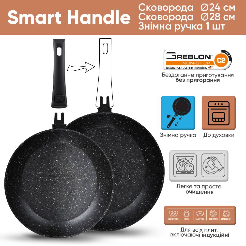 Фото Набор сковородок KRAUFF SMART HANDLE 2 шт (25-305-084)