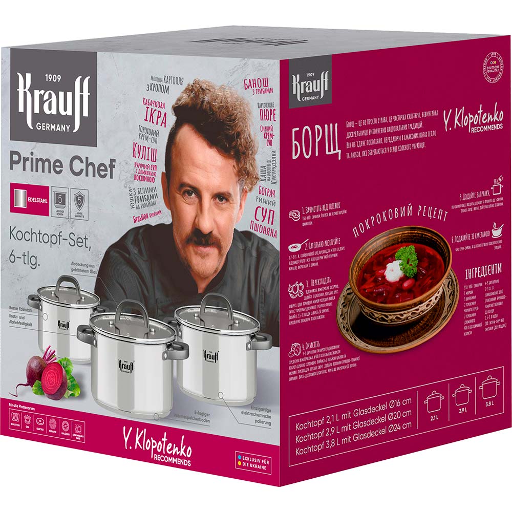 Набор кастрюль KRAUFF Prime Chef 6 пр (26-303-013) Посуда в наборе кастрюля