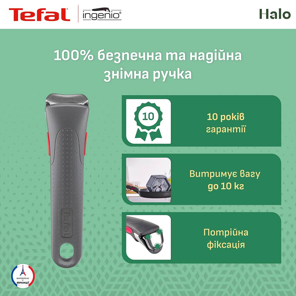 Набір сковорідок TEFAL Ingenio Halo 22см+26см (L8019353) Зображення Набір сковорідок TEFAL Ingenio Halo 22см+26см (L8019353)