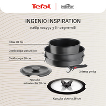 Набір посуду TEFAL Ingenio Inspiration 6 пр. (L867S604)