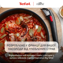 Набір посуду TEFAL Ingenio Inspiration 6 пр. (L867S604)