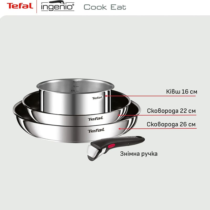 Набор посуды TEFAL Ingenio Cook Eat 16+22+26 см (2100132528) Количество сковородок 2