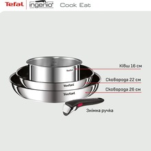 Набор посуды TEFAL Ingenio Cook Eat 16+22+26 см (2100132528)