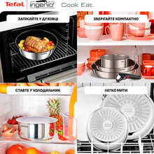 Набор посуды TEFAL Ingenio Cook Eat 16+22+26 см (2100132528)