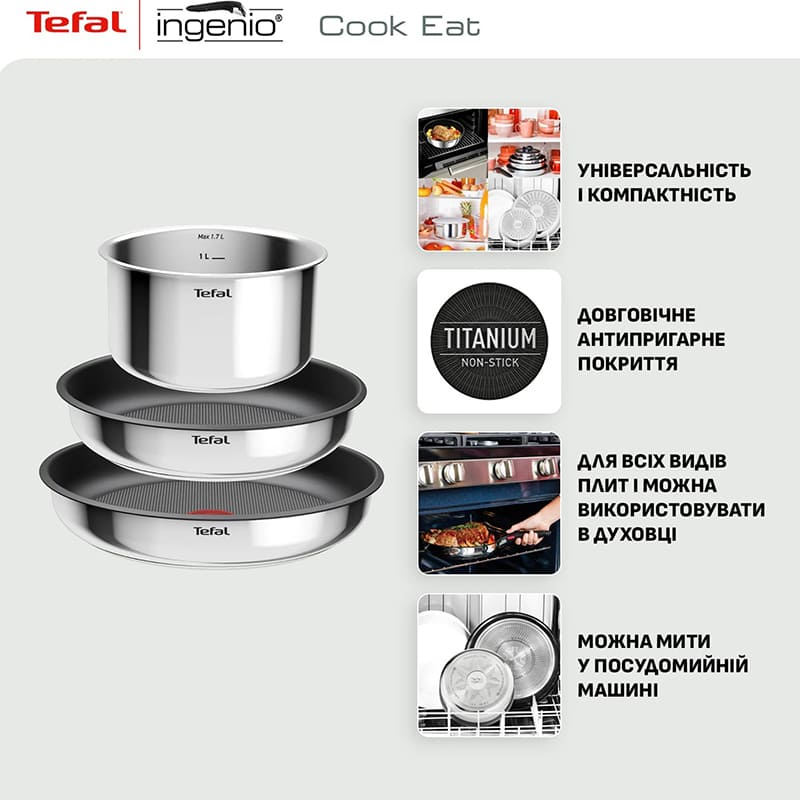 Внешний вид Набор посуды TEFAL Ingenio Cook Eat 16+22+26 см (2100132528)
