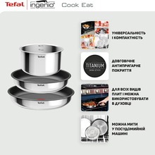 Набор посуды TEFAL Ingenio Cook Eat 16+22+26 см (2100132528)