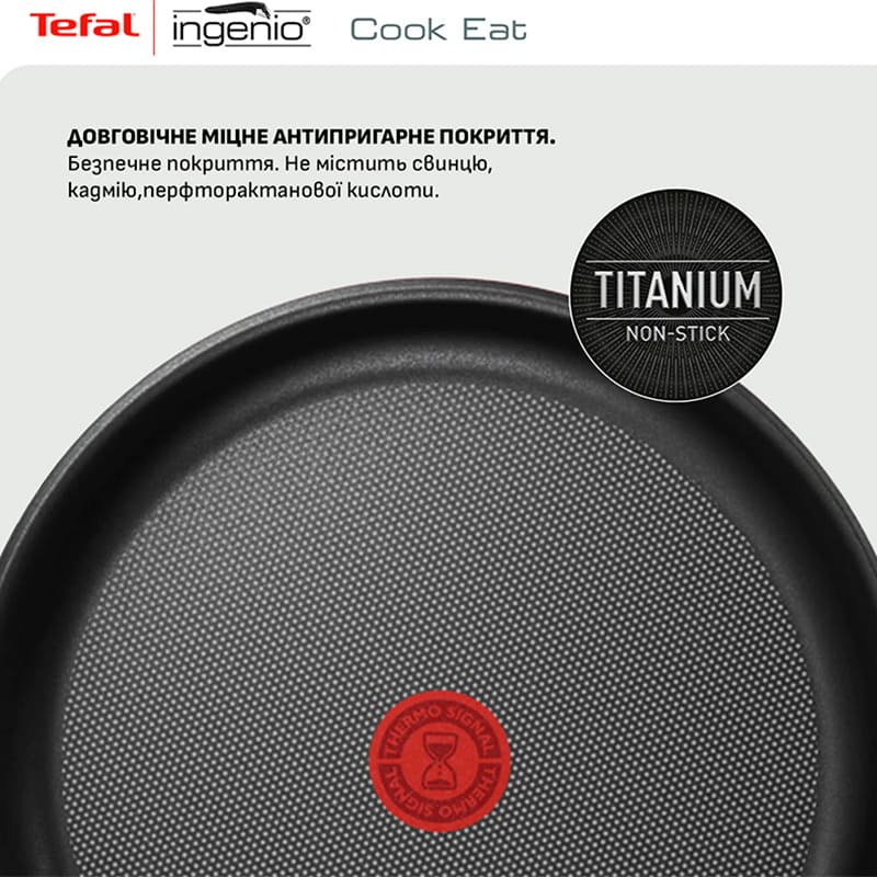 Заказать Набор посуды TEFAL Ingenio Cook Eat 16+22+26 см (2100132528)