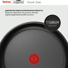 Набор посуды TEFAL Ingenio Cook Eat 16+22+26 см (2100132528)