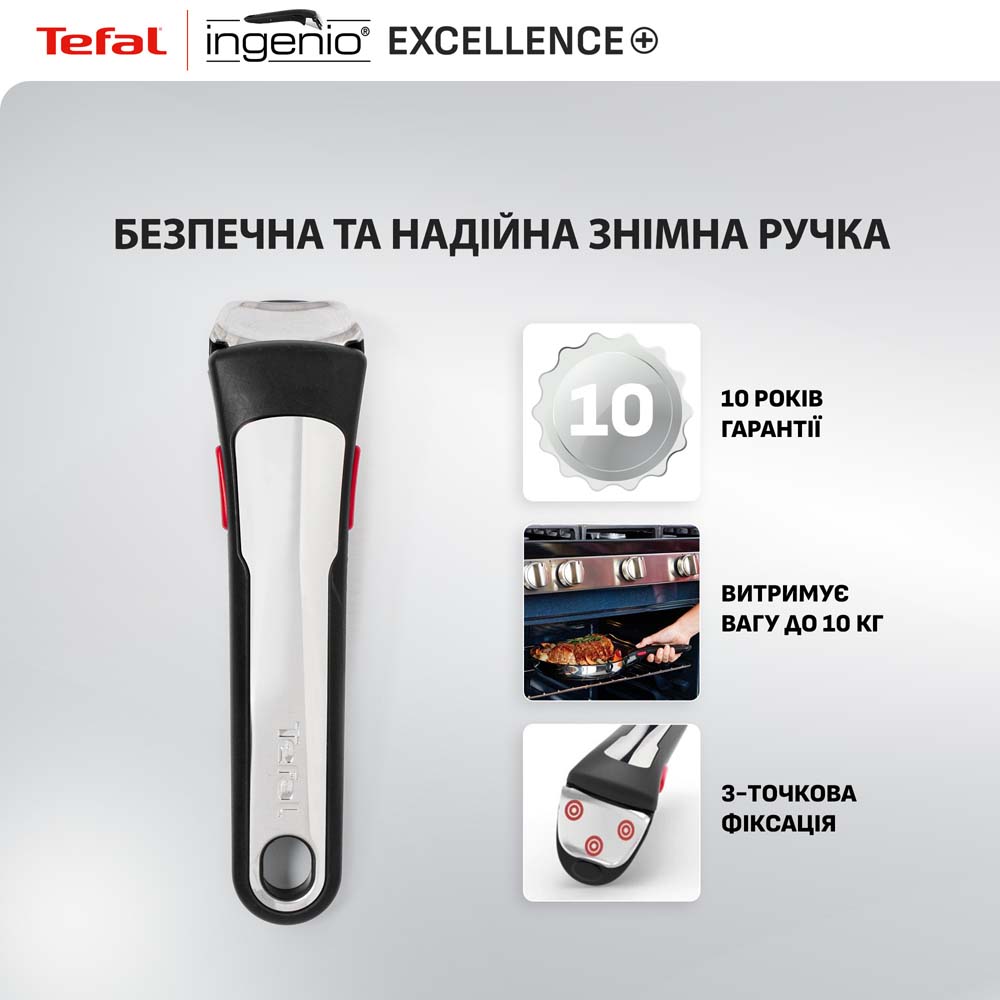 Набор сковородок TEFAL Ingenio Exсellence+ 22+26 см 3 пр (P0009653) Совместимость варочная поверхность