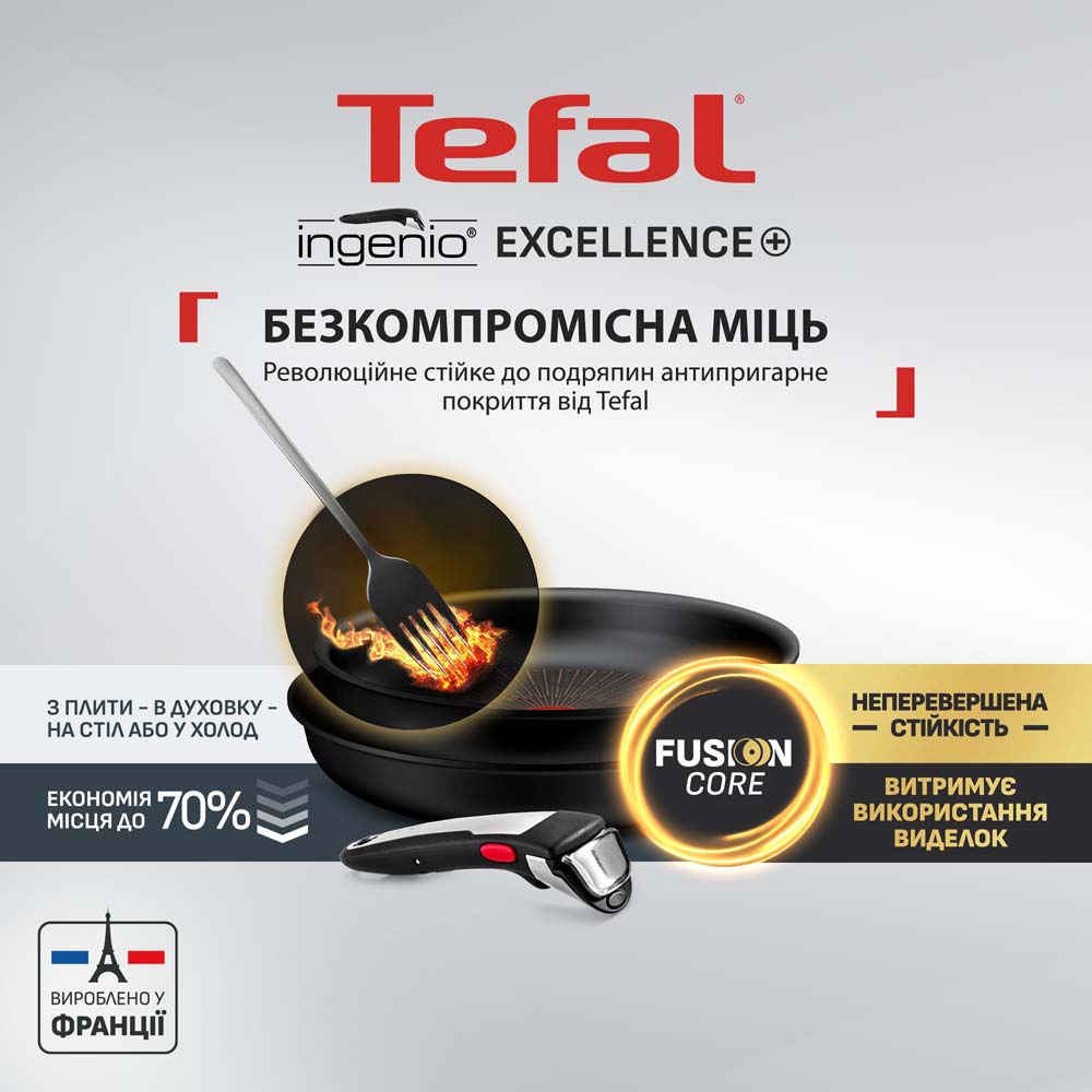 Набор сковородок TEFAL Ingenio Exсellence+ 22+26 см 3 пр (P0009653) Посуда в наборе (дополнительно) съемная ручка