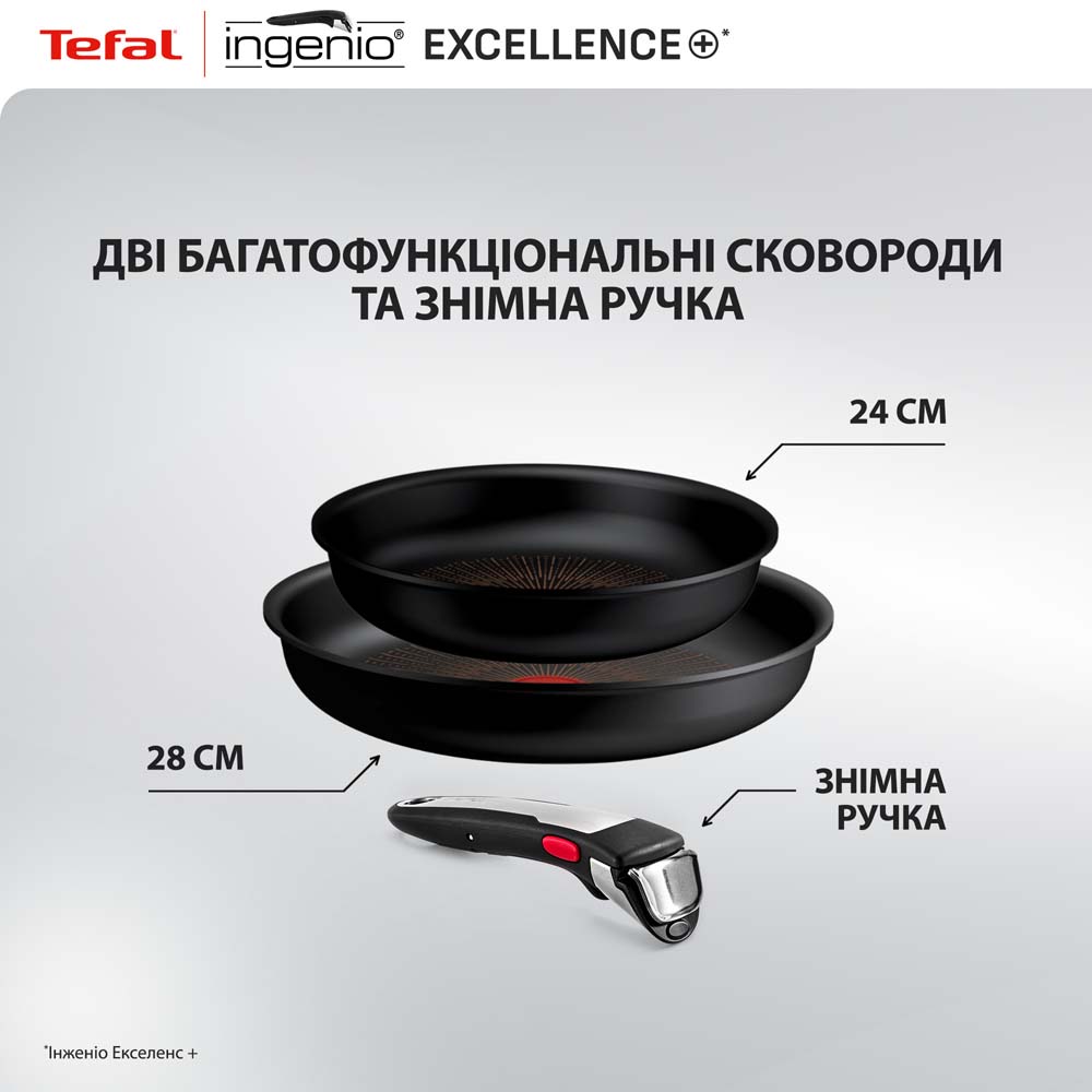 Набір сковорідок TEFAL Ingenio Exсellence+ 24+28 см 3 ін (P0009553) Кількість сковорідок 2