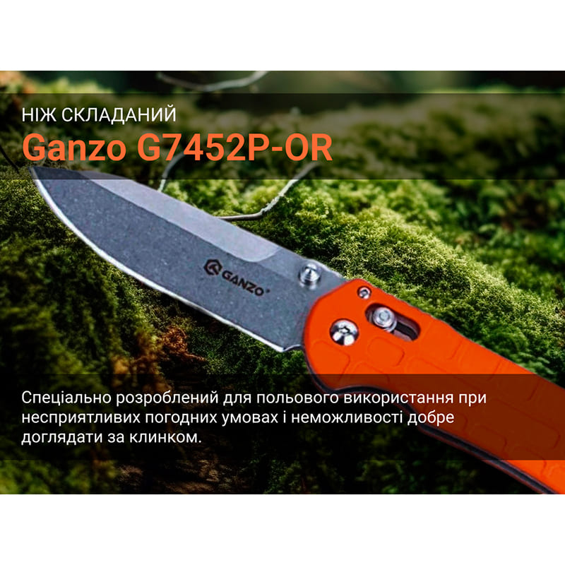 Ніж складаний GANZO G7452P-OR Тип сталі 440С