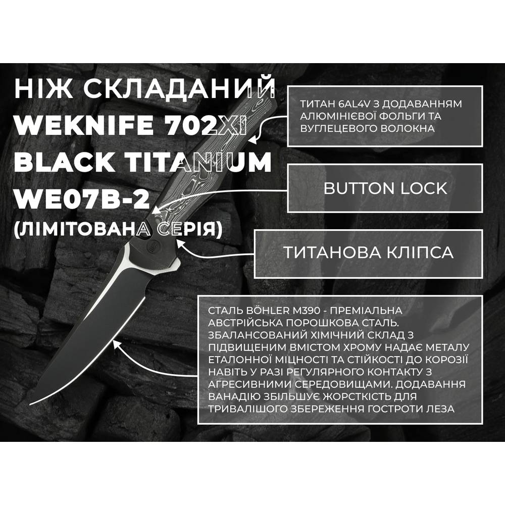 В інтернет магазині Ніж WEKNIFE 702XI Titanium Limited Edition Black (WE07B-2)