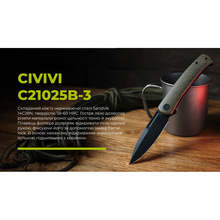 Нож CIVIVI Cetos (C21025B-3)