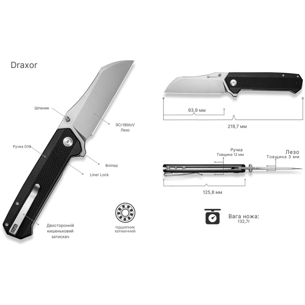 Изображение Нож SENCUT Draxor (S24035-1)