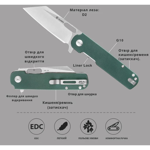 Покупка Нож складной GANZO G770-GR Green