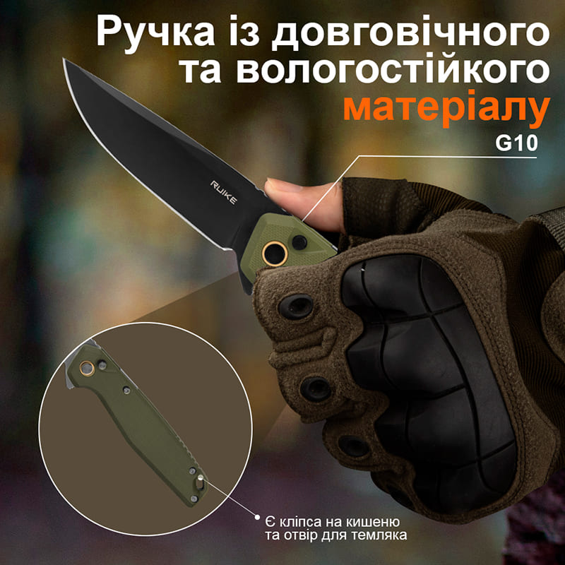 В Фокстрот Нож складной RUIKE P873-G
