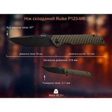 Ніж складаний RUIKE P123-MB