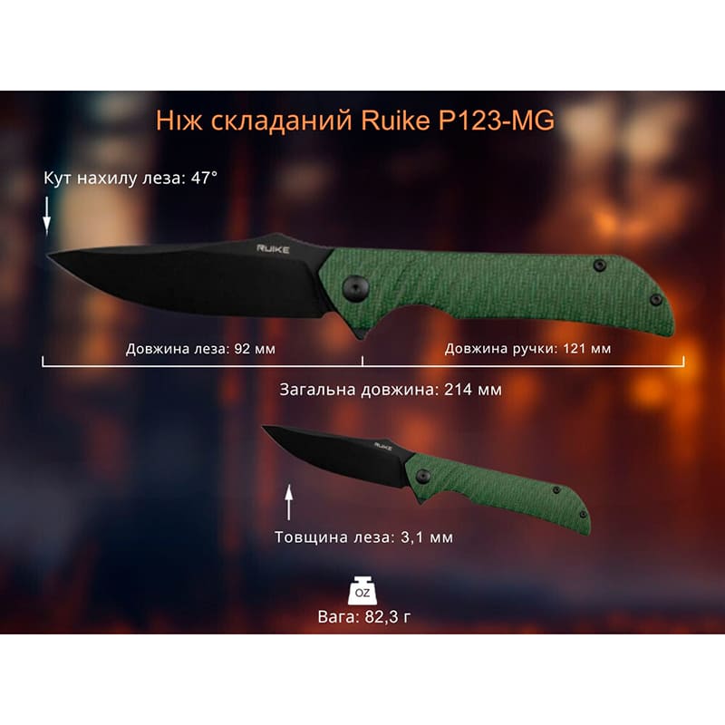 Огляд Ніж складаний RUIKE P123-MG