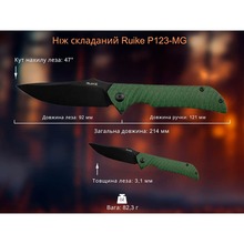Ніж складаний RUIKE P123-MG