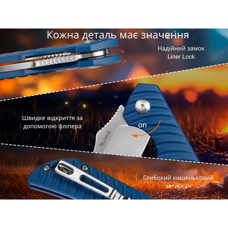 Покупка Ніж складаний RUIKE P123-ME