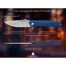 Ніж складаний RUIKE P123-ME