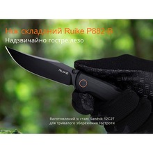 Нож складной RUIKE P882-B