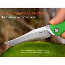 Нож складной RUIKE P882-G