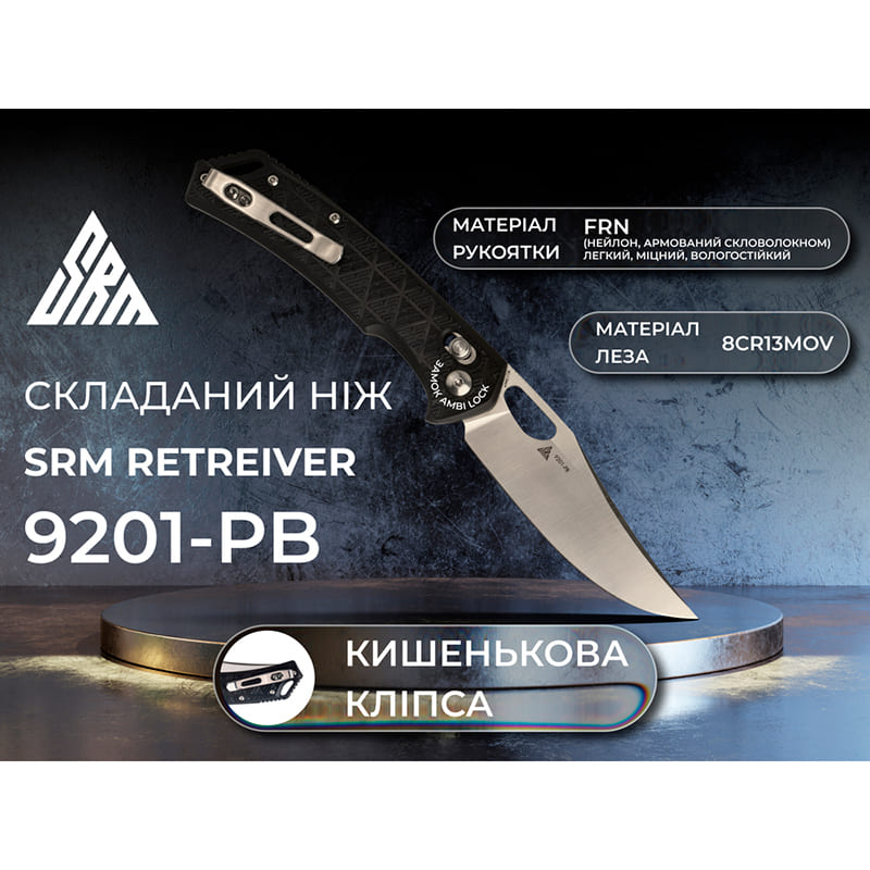 Нож складной SRM Retriever Black (9201-PB) Внешний вид Нож складной SRM Retriever Black (9201-PB)