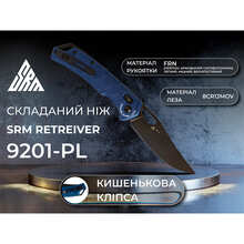 Нож складной SRM Retriever Blue (9201-PL) Нож складной SRM Retriever Blue (9201-PL)