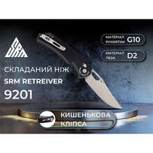 Нож складной SRM Retriever Black (9201) Нож складной SRM Retriever Black (9201)