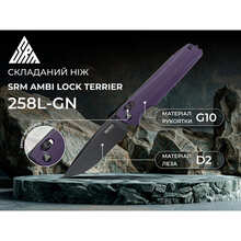 Нож складной SRM Terrier Violet (258L-GN) Нож складной SRM Terrier Violet (258L-GN)