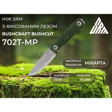 Нож SRM с чехлом Green (702T-MP) Нож SRM с чехлом Green (702T-MP)