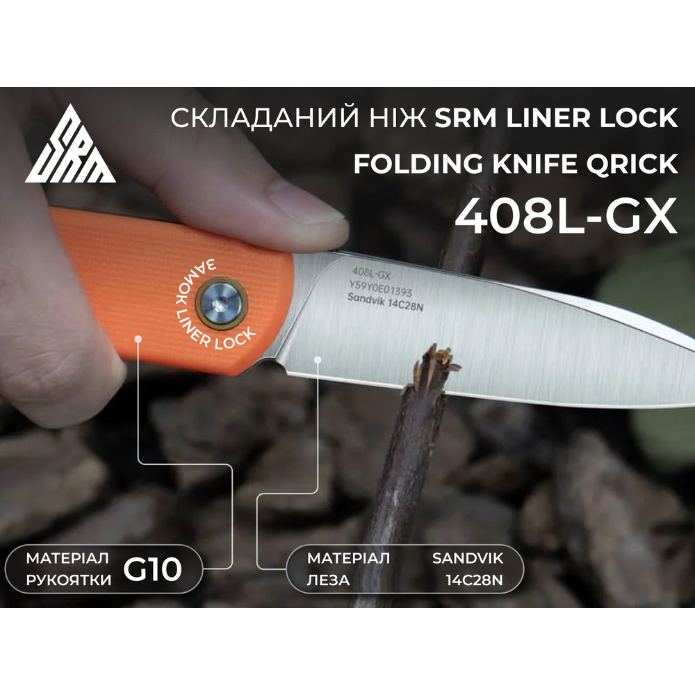 Нож SRM 408L-GX Green Изображение Нож SRM 408L-GX Green