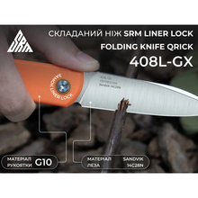 Нож SRM 408L-GX Green Нож SRM 408L-GX Green