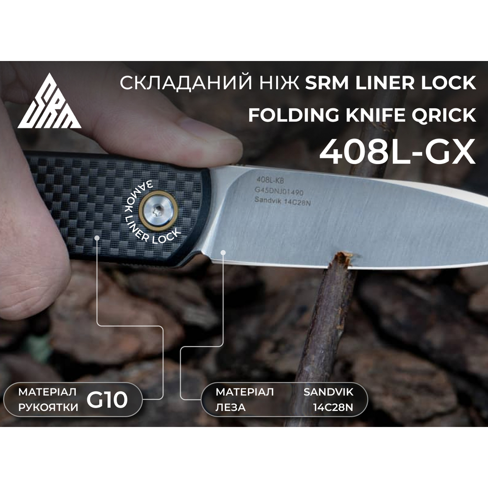Нож SRM 408L-KB Black Изображение Нож SRM 408L-KB Black