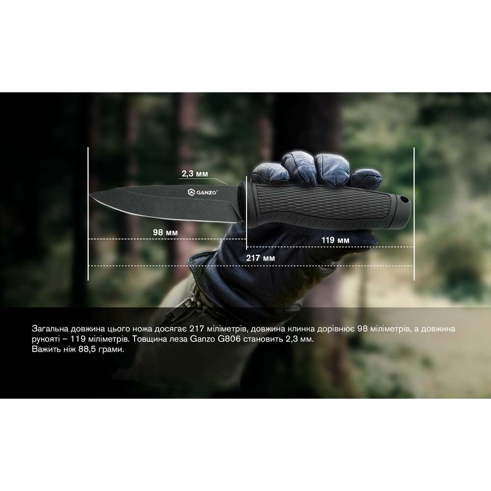 Покупка Ніж GANZO G806BW-BK