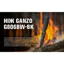 Ніж GANZO G806BW-BK