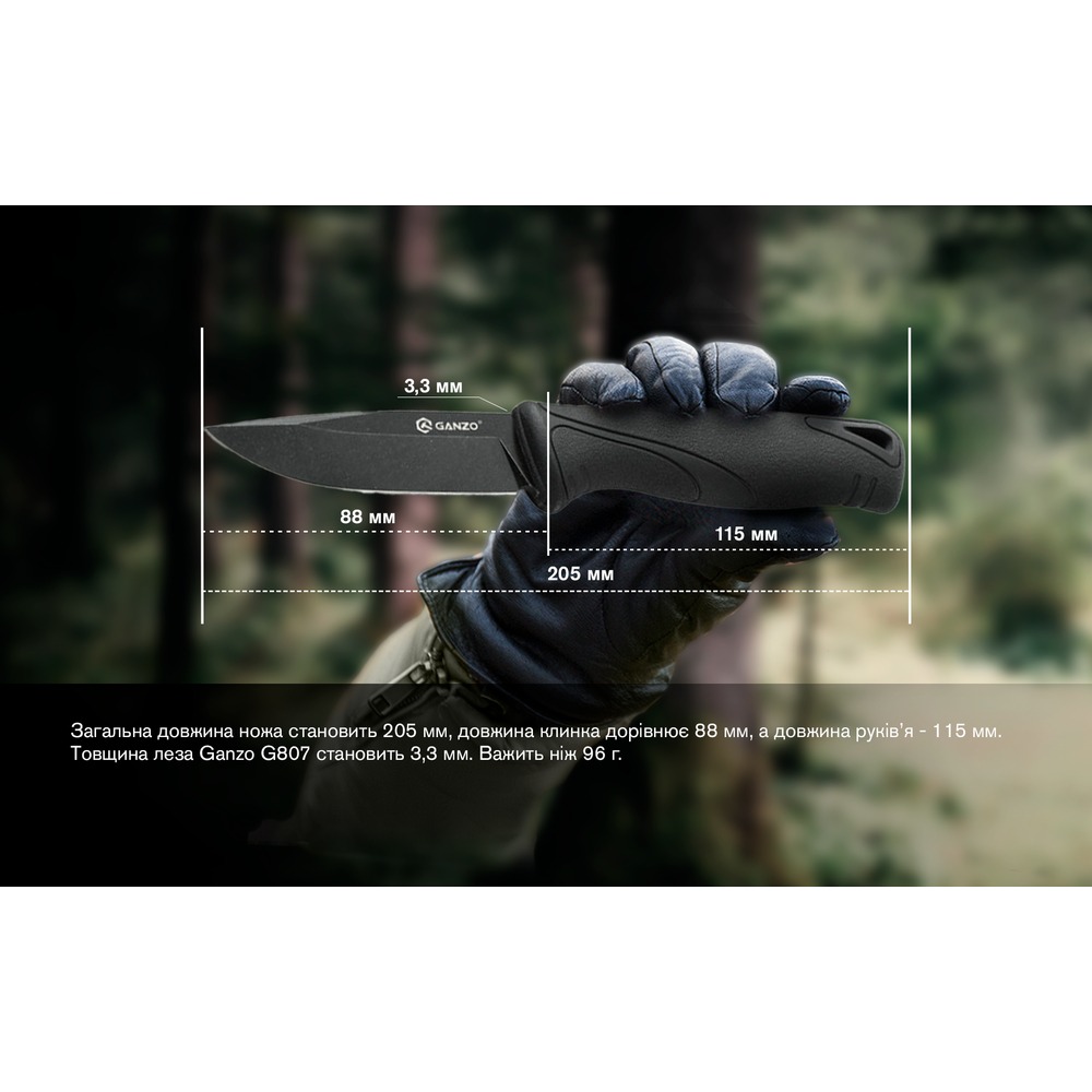 В Україні Ніж GANZO G807BW-BK