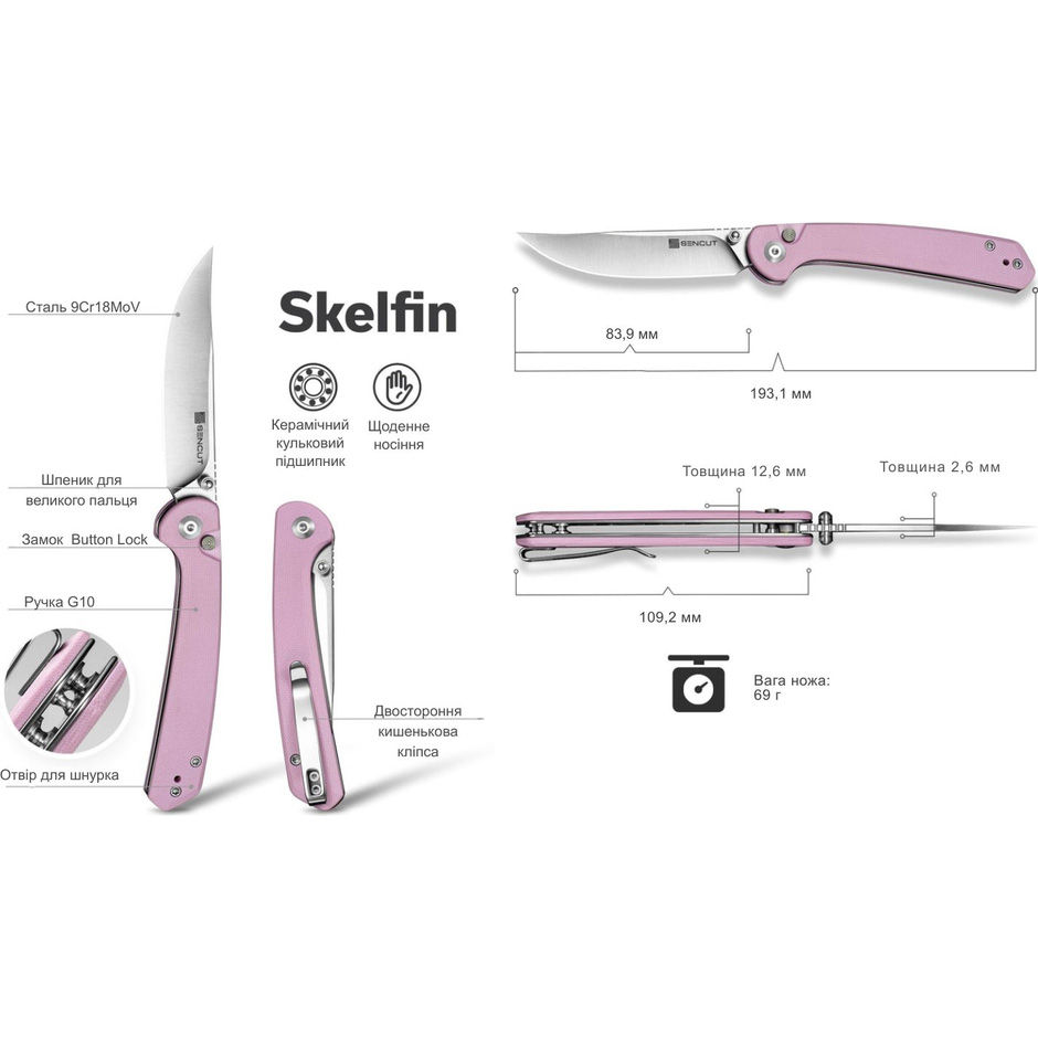 Фото 14 Нож складной SENCUT Skelfin S25007-2
