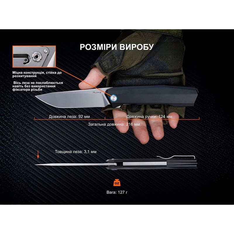 У Фокстрот Ніж складаний RUIKE P166-AB Black