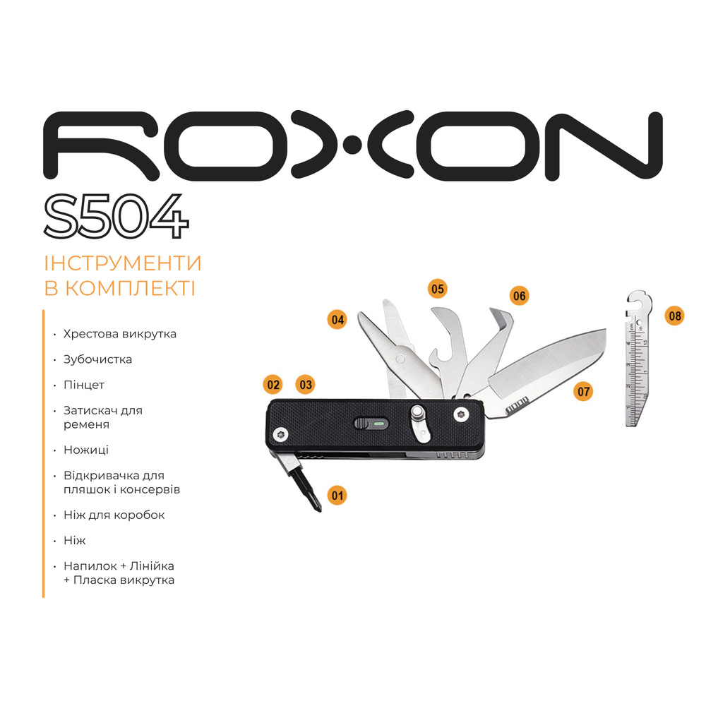 В інтернет магазині Мультитул ROXON Mini Flex Companion Black (S504G)