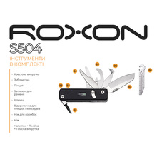 Мультитул ROXON Mini Flex Companion Black (S504G)