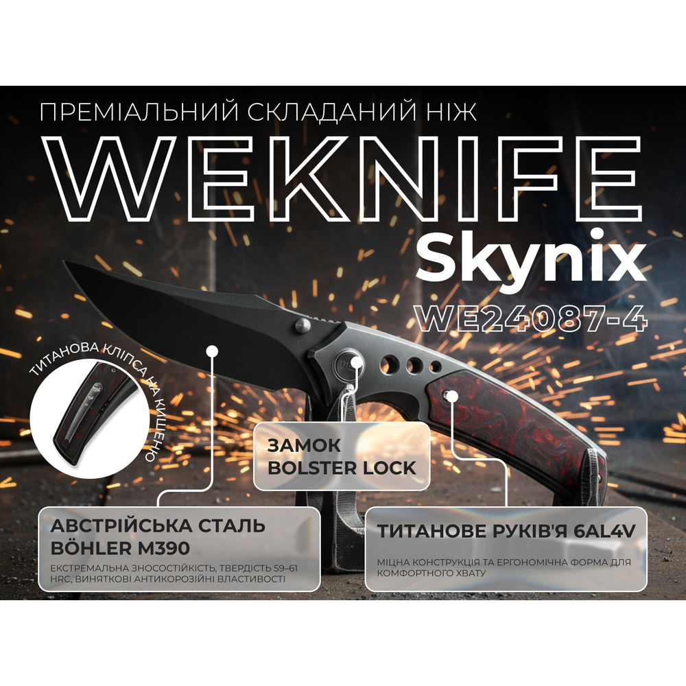 Зображення Ніж WEKNIFE Skynix WE24087-4