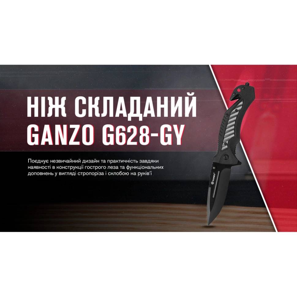 Зовнішній вигляд Ніж GANZO G628-GY