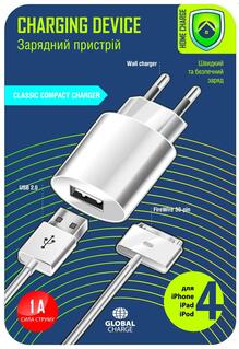 Зарядний пристрій GLOBAL CHARGE MSH-TR-071 1USB-1A iPhone 4