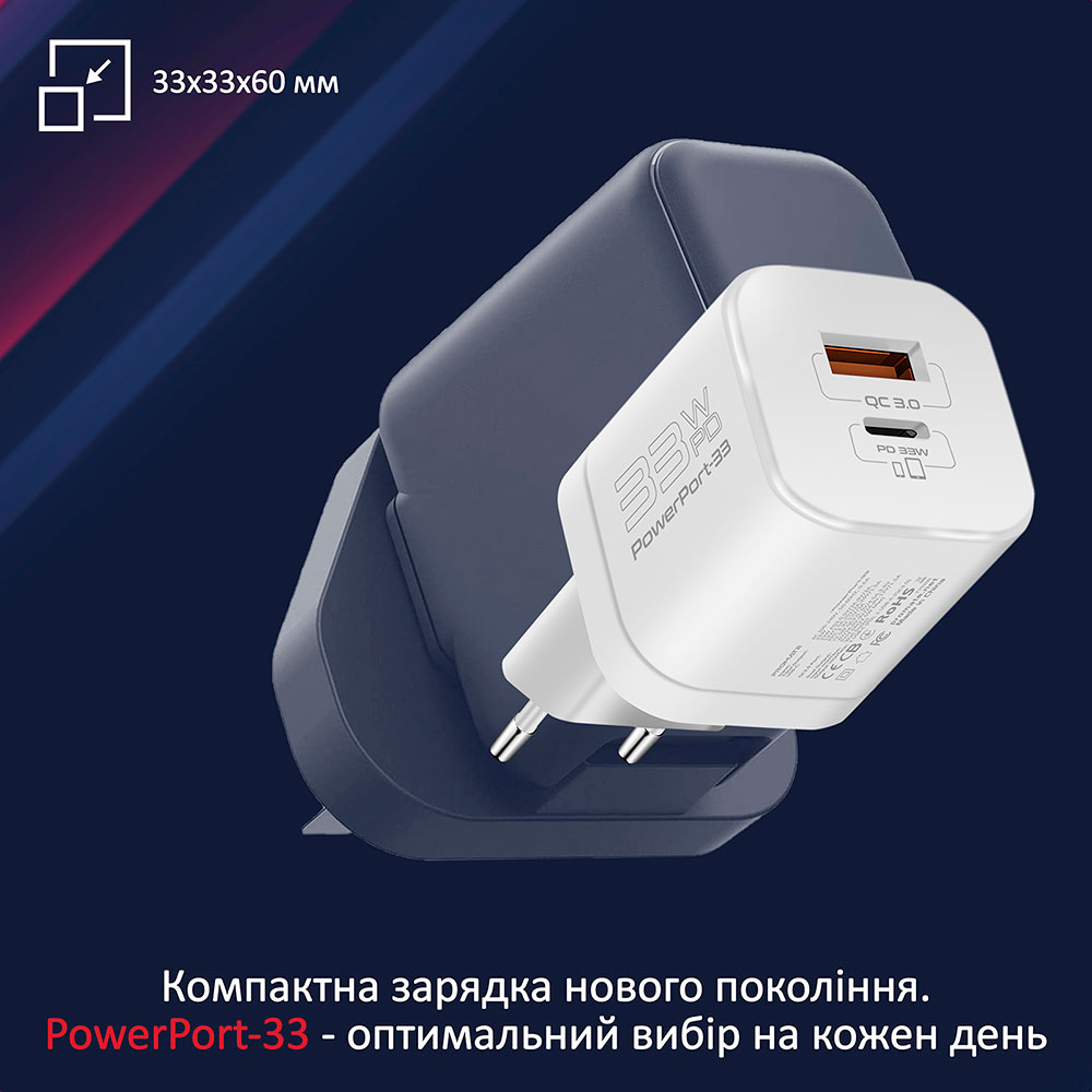 Зарядний пристрій Promate PowerPort 33 Вт USB-C + USB-A White (powerport-33.white) Тип мережевий зарядний пристрій